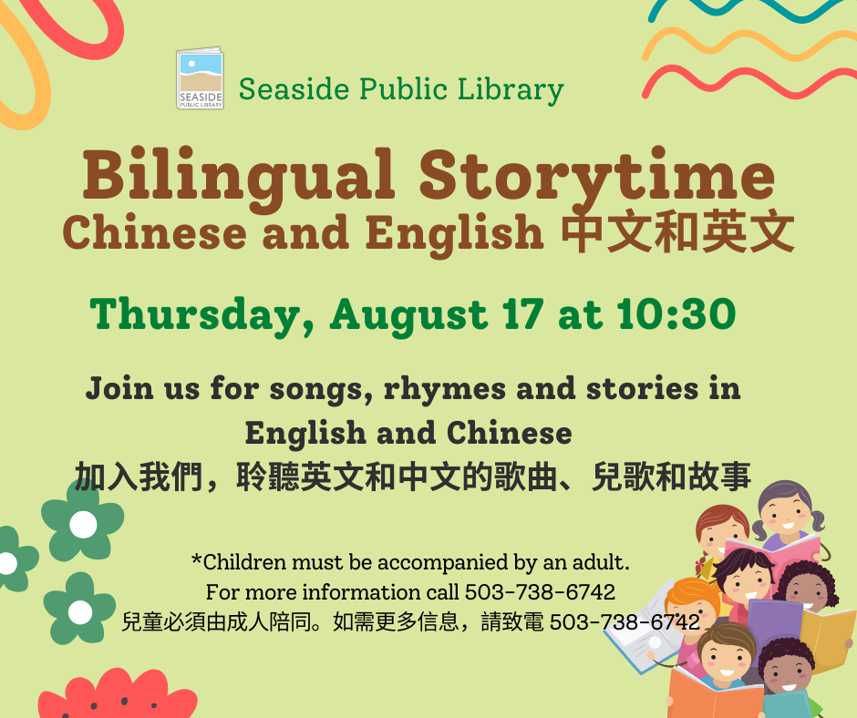 Bilingual Storytime Chinese & English 中文和英文